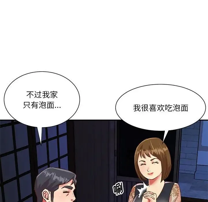与两姐妹的同居生活 第45话 第12页
