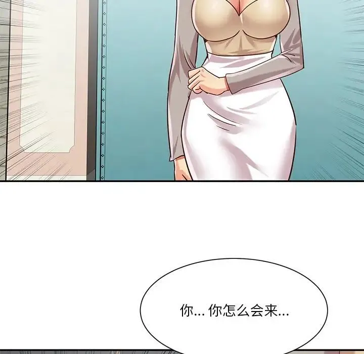 与两姐妹的同居生活 第45话 第89页