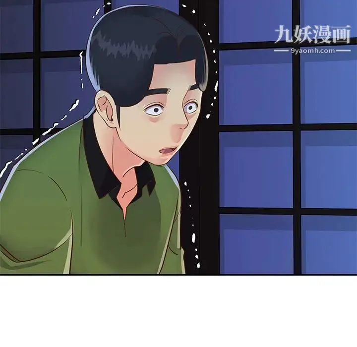 与两姐妹的同居生活 第20话 第17页