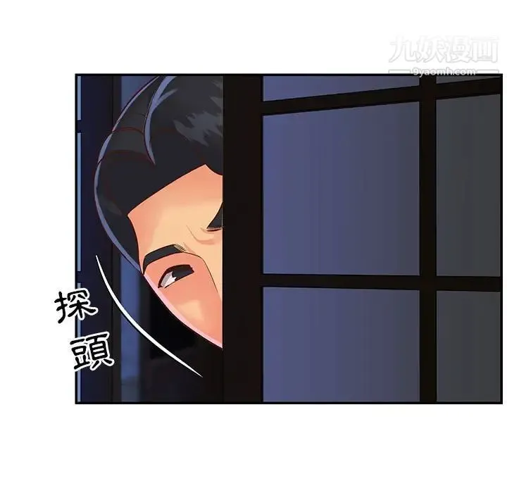 与两姐妹的同居生活 第20话 第5页