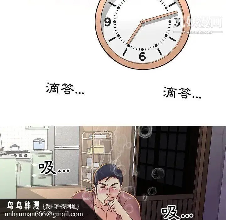 与两姐妹的同居生活 第20话 第56页