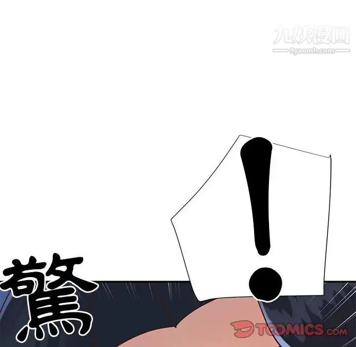 与两姐妹的同居生活 第20话 第6页