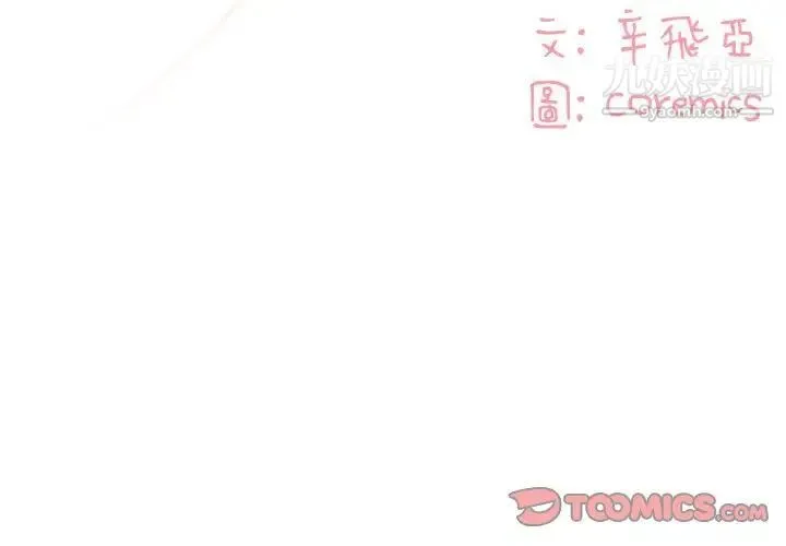 与两姐妹的同居生活 第20话 第2页