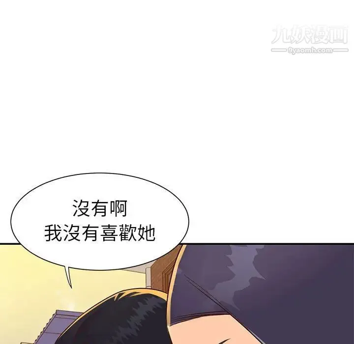 与两姐妹的同居生活 第20话 第49页