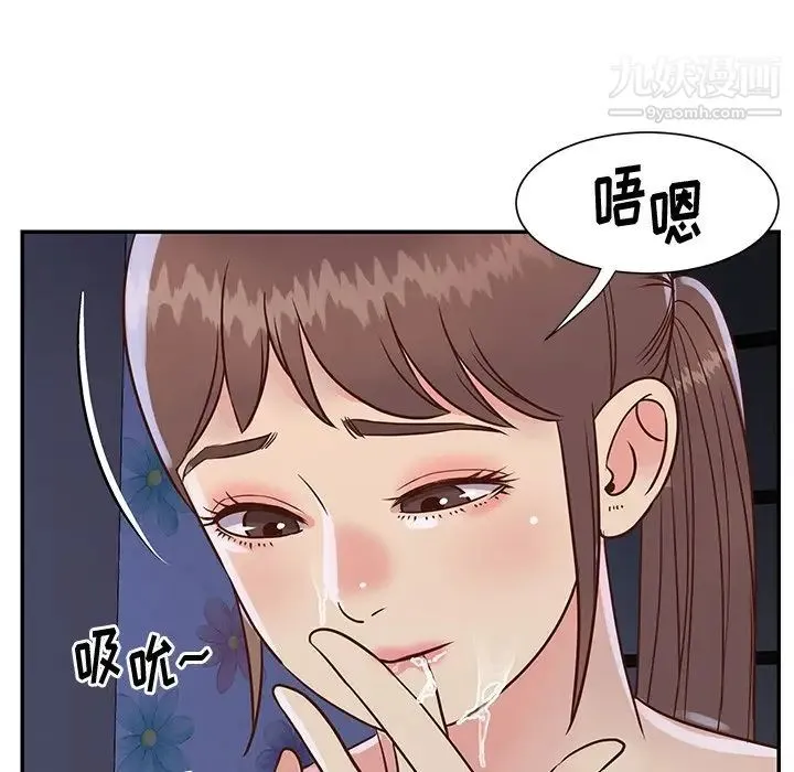 与两姐妹的同居生活 第35话 第8页