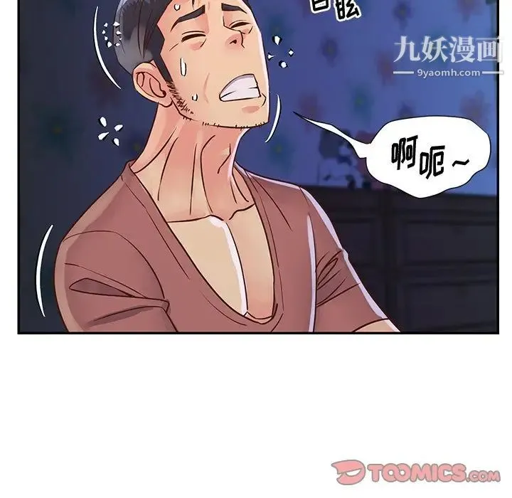 与两姐妹的同居生活 第35话 第30页