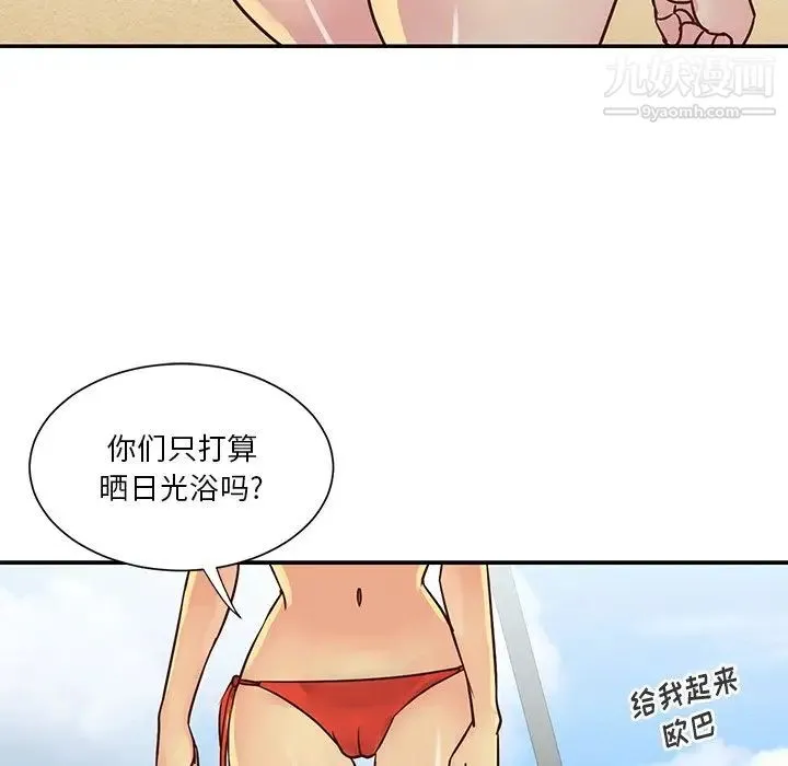 与两姐妹的同居生活 第35话 第52页