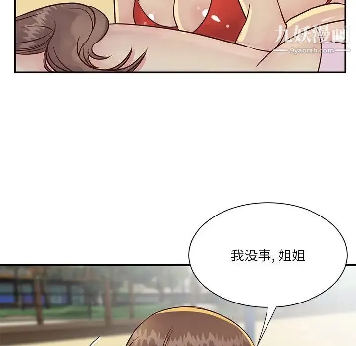 与两姐妹的同居生活 第35话 第92页