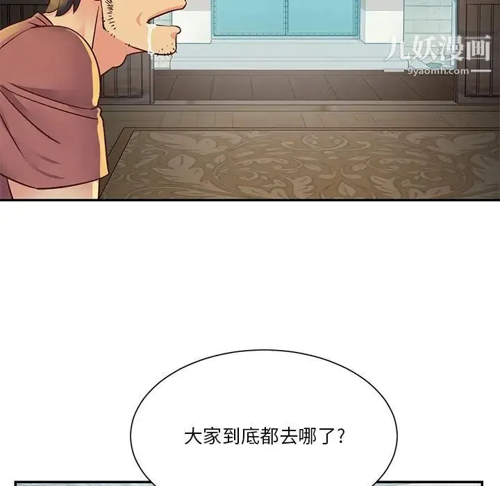 与两姐妹的同居生活 第35话 第43页