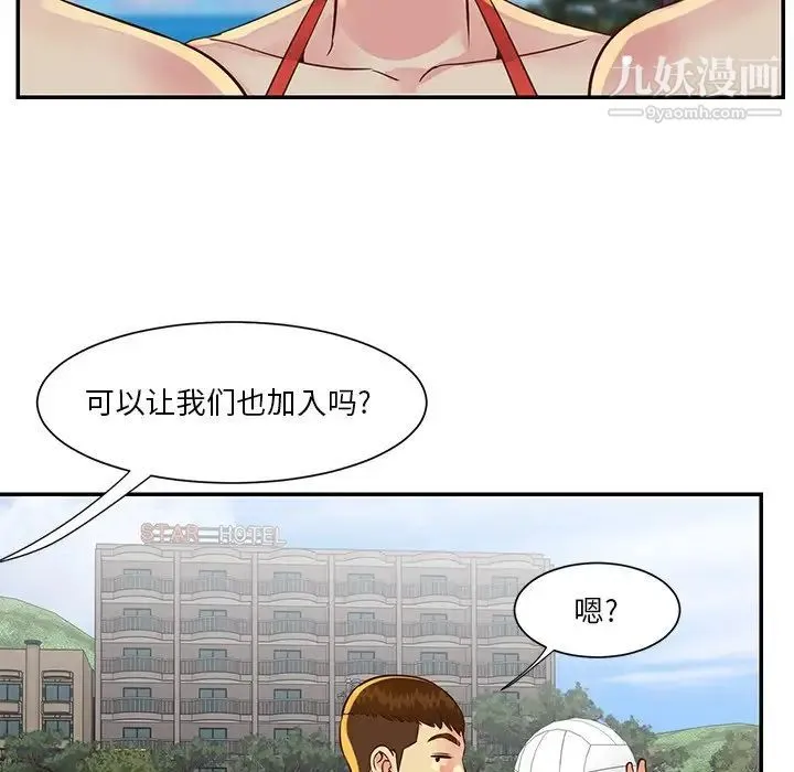 与两姐妹的同居生活 第35话 第65页