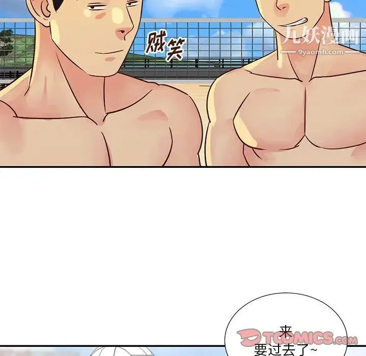与两姐妹的同居生活 第35话 第70页