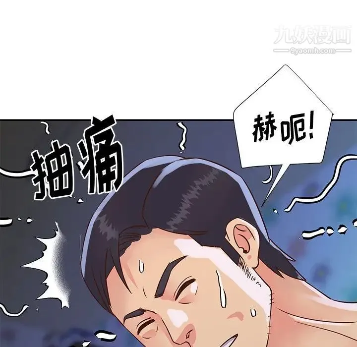 与两姐妹的同居生活 第35话 第28页