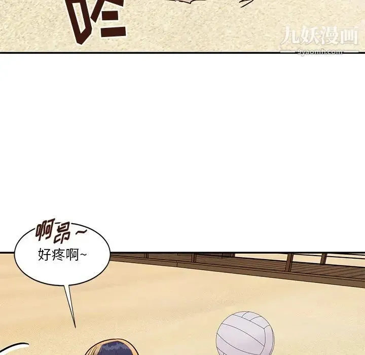 与两姐妹的同居生活 第35话 第75页