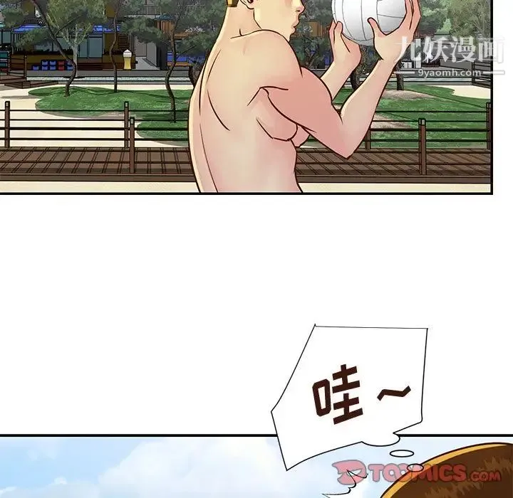 与两姐妹的同居生活 第35话 第66页