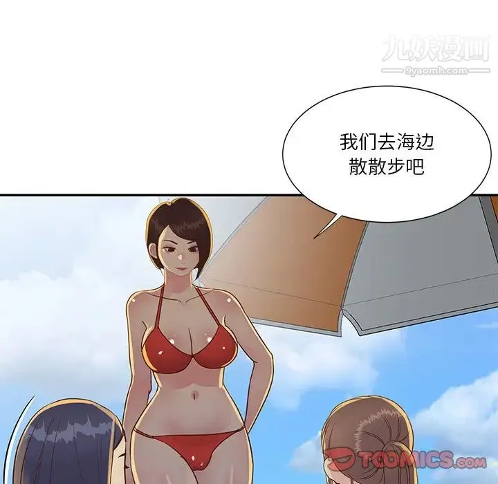 与两姐妹的同居生活 第35话 第58页