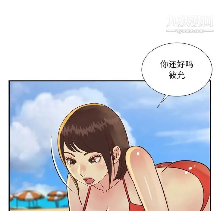 与两姐妹的同居生活 第35话 第91页