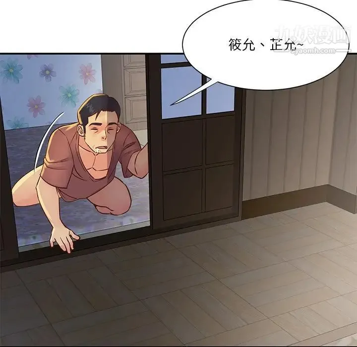 与两姐妹的同居生活 第35话 第41页