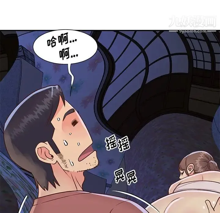 与两姐妹的同居生活 第35话 第31页