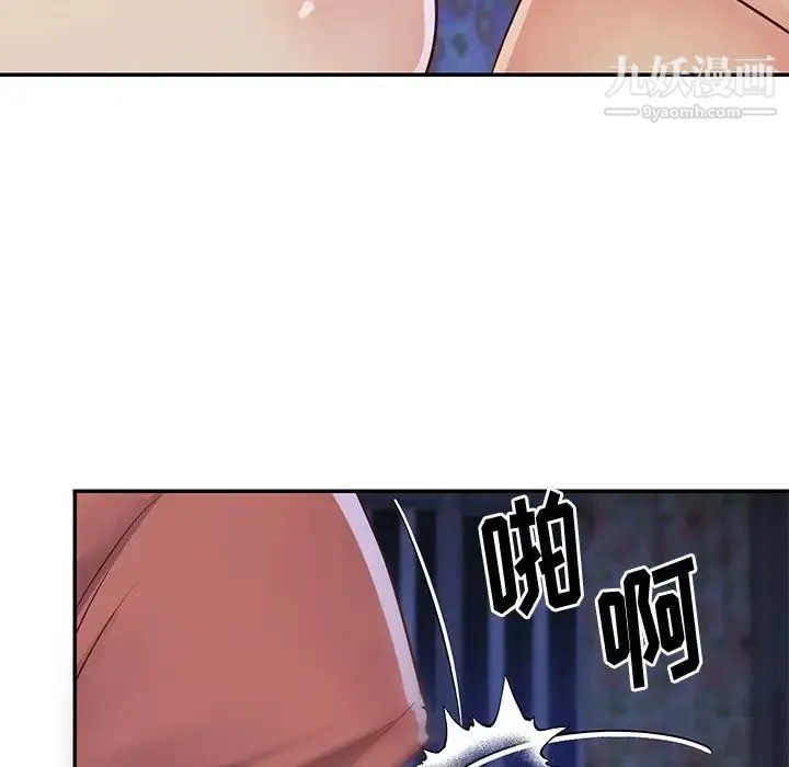 与两姐妹的同居生活 第35话 第19页