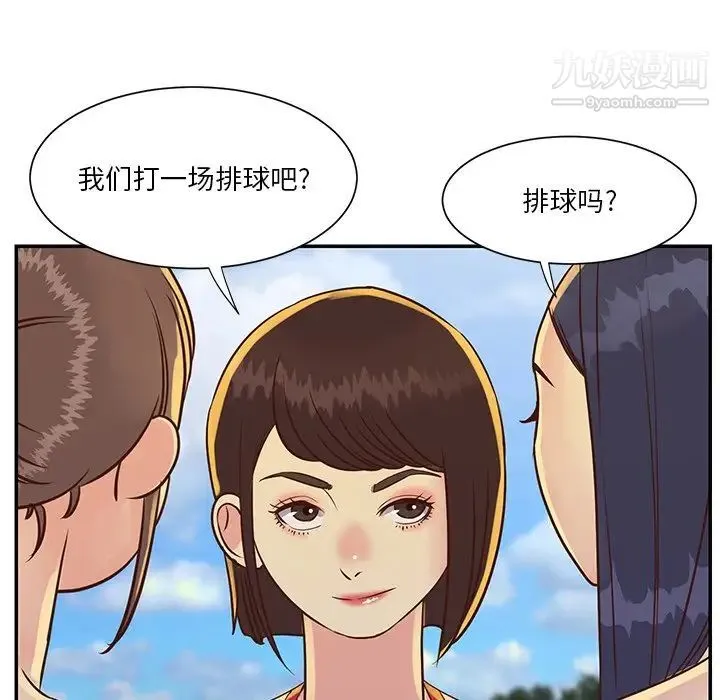 与两姐妹的同居生活 第35话 第64页