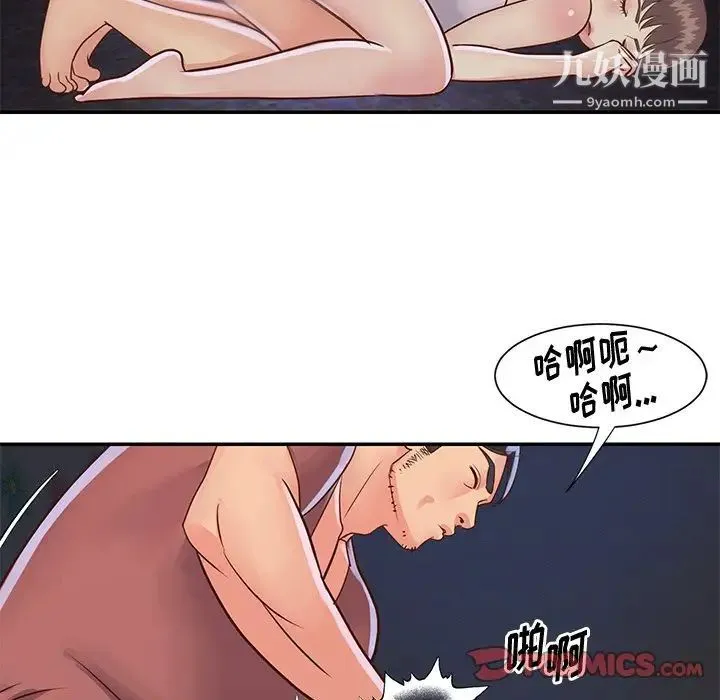与两姐妹的同居生活 第35话 第22页