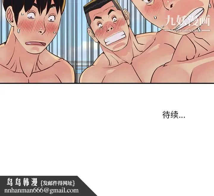 与两姐妹的同居生活 第35话 第96页