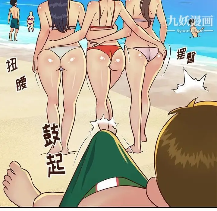 与两姐妹的同居生活 第35话 第60页