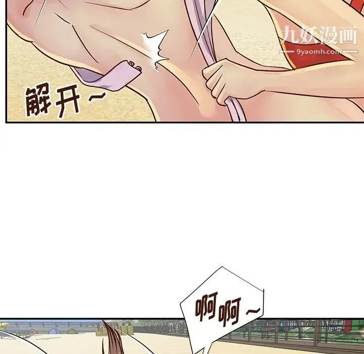 与两姐妹的同居生活 第35话 第89页