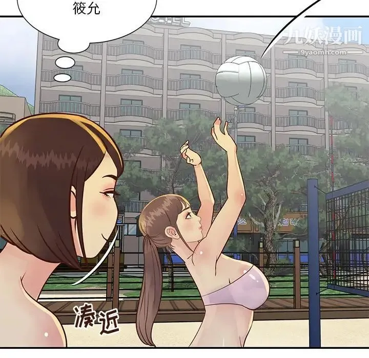 与两姐妹的同居生活 第35话 第84页