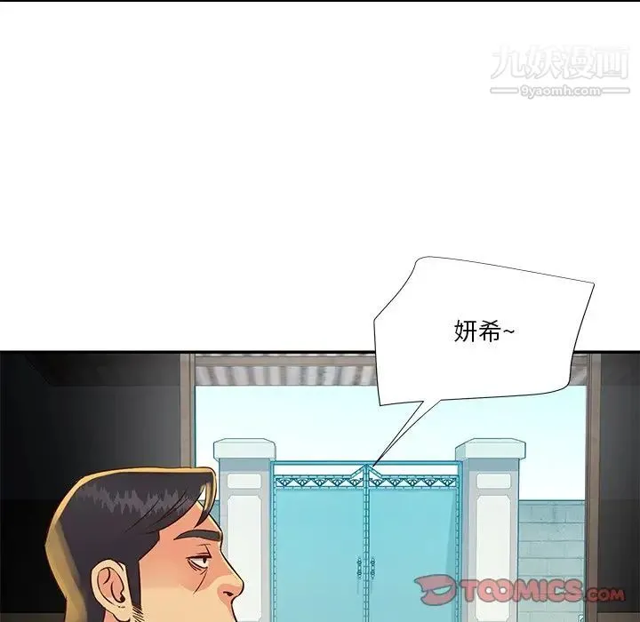 与两姐妹的同居生活 第35话 第42页