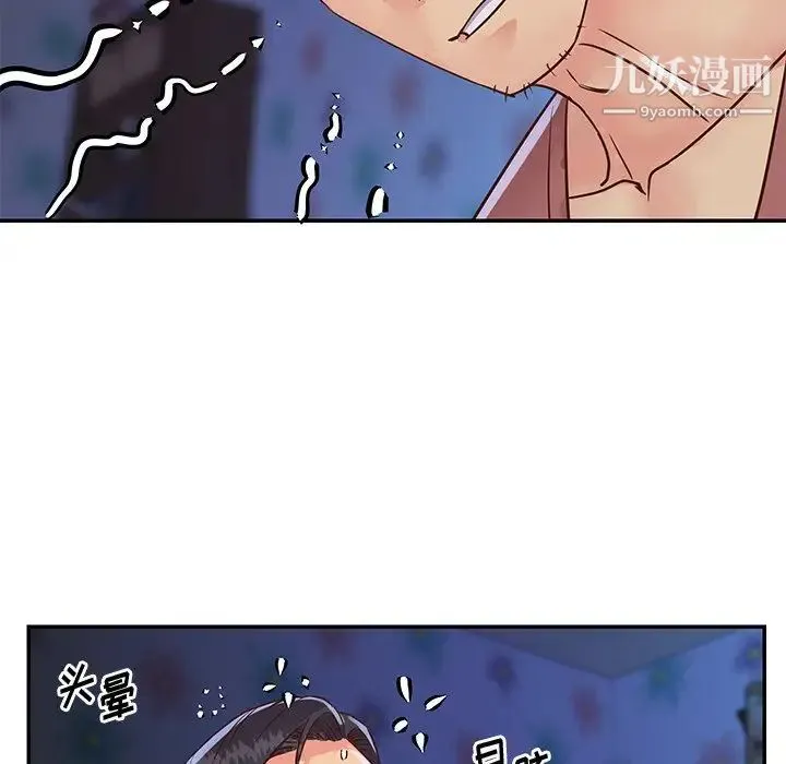 与两姐妹的同居生活 第35话 第29页