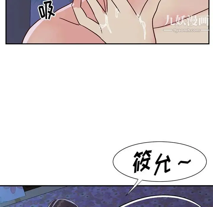与两姐妹的同居生活 第35话 第9页