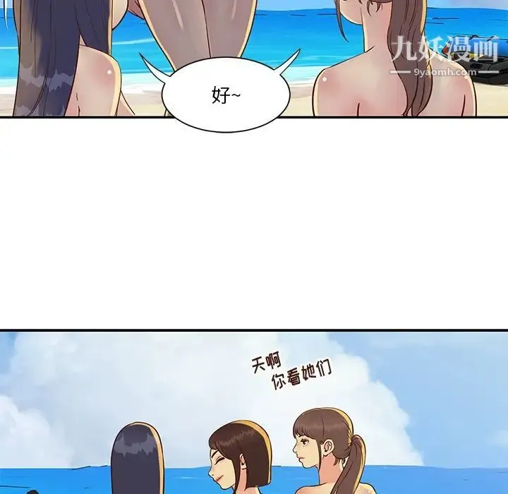 与两姐妹的同居生活 第35话 第59页