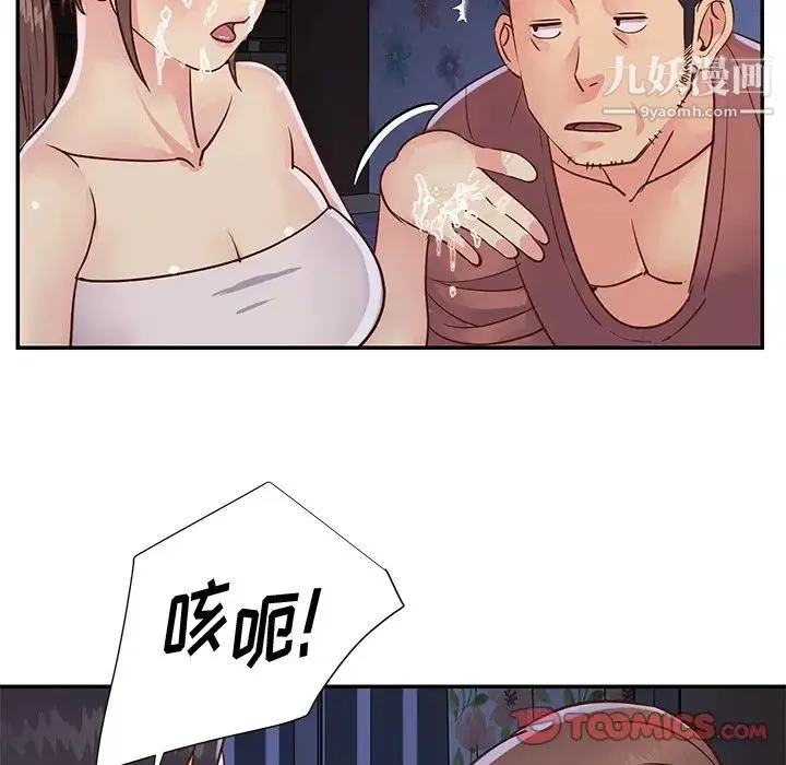 与两姐妹的同居生活 第35话 第6页