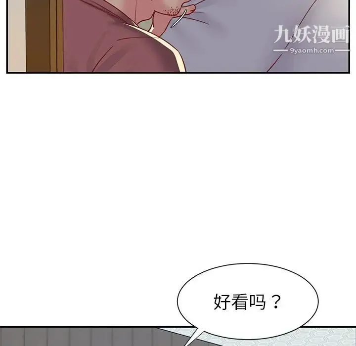 与两姐妹的同居生活 第3话 第102页