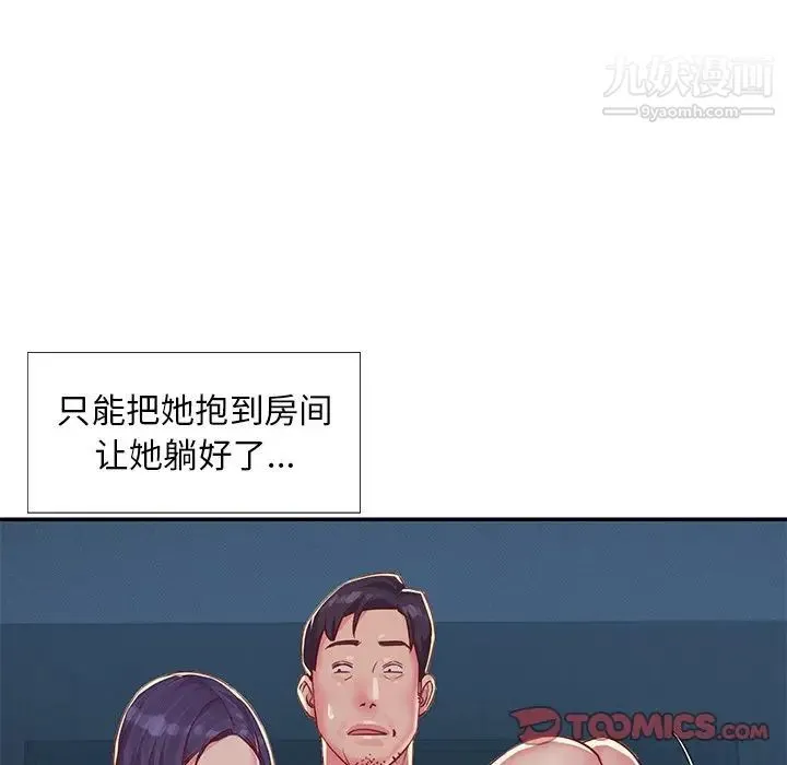与两姐妹的同居生活 第3话 第26页