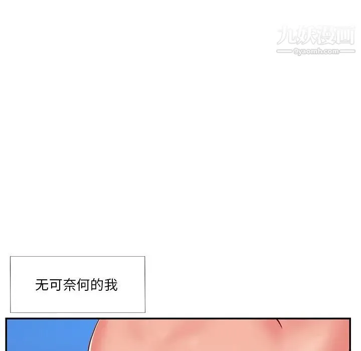 与两姐妹的同居生活 第3话 第24页