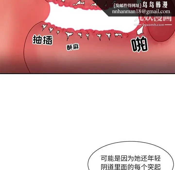 与两姐妹的同居生活 第3话 第59页