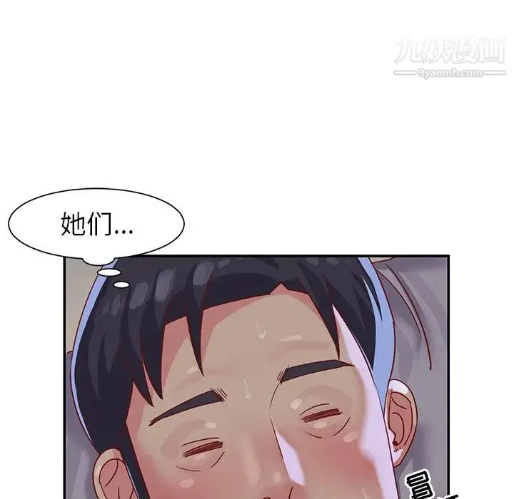 与两姐妹的同居生活 第3话 第107页