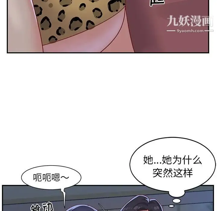 与两姐妹的同居生活 第3话 第112页