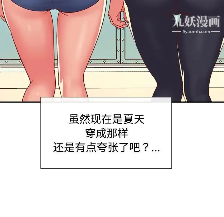 与两姐妹的同居生活 第3话 第79页