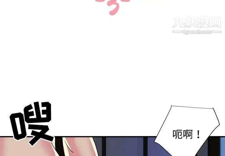 与两姐妹的同居生活 第3话 第3页