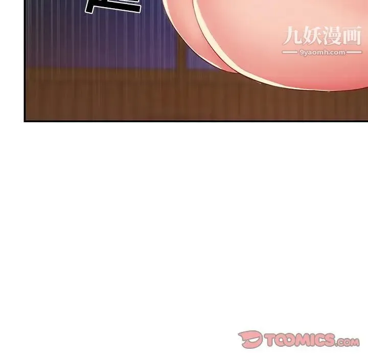 与两姐妹的同居生活 第3话 第10页