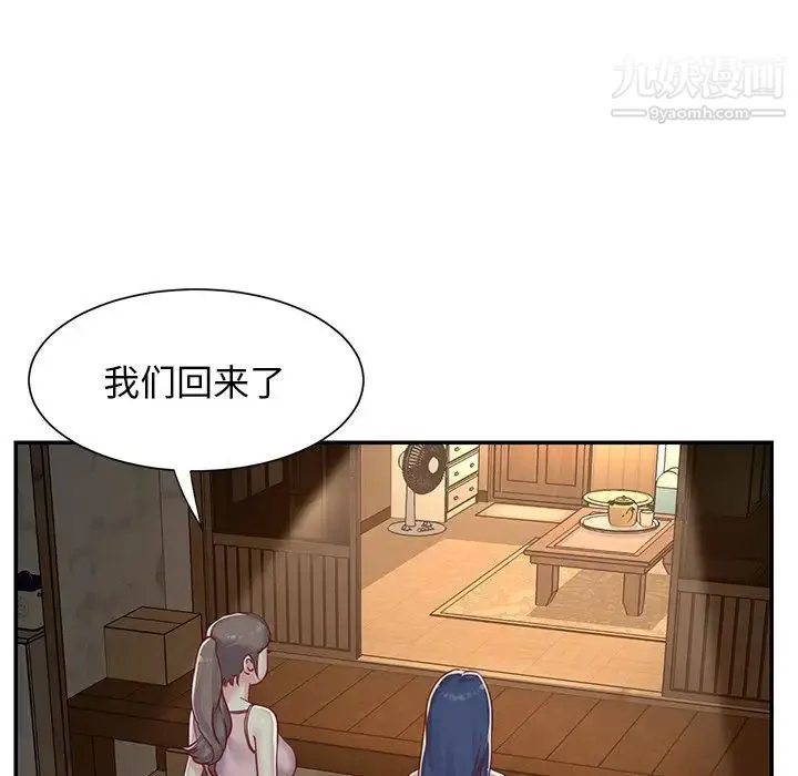与两姐妹的同居生活 第3话 第88页