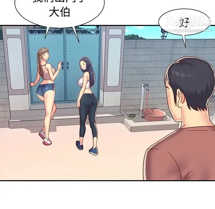 与两姐妹的同居生活 第3话 第77页
