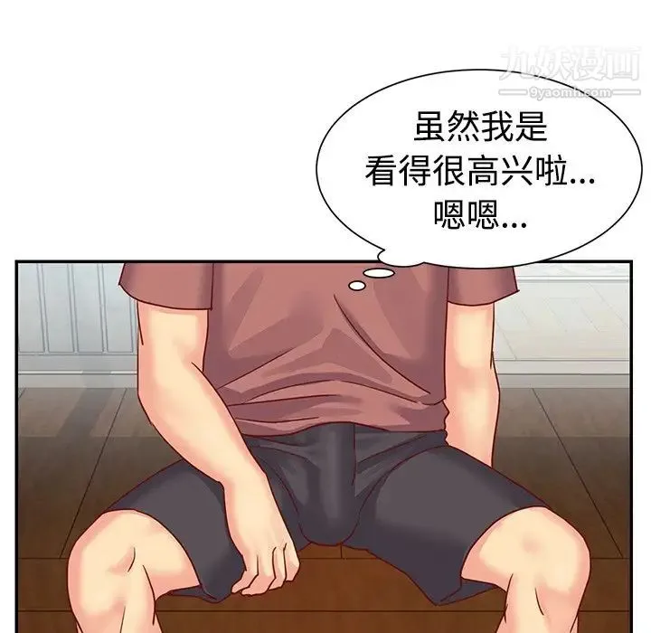 与两姐妹的同居生活 第3话 第80页