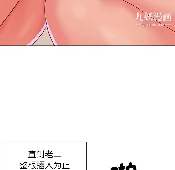 与两姐妹的同居生活 第3话 第56页