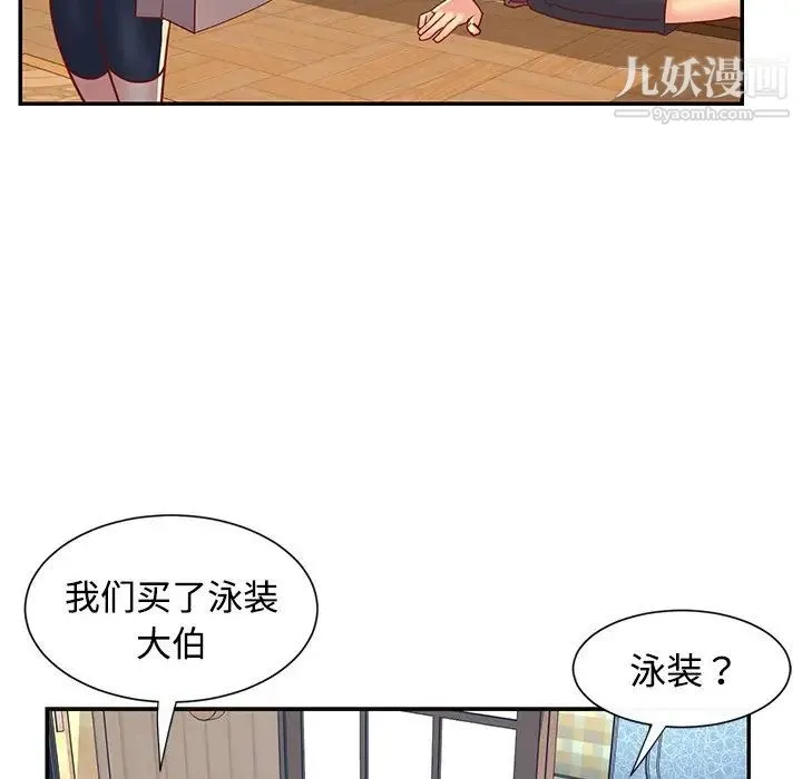 与两姐妹的同居生活 第3话 第92页