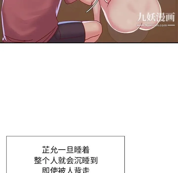 与两姐妹的同居生活 第3话 第22页