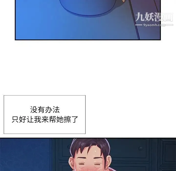 与两姐妹的同居生活 第3话 第36页